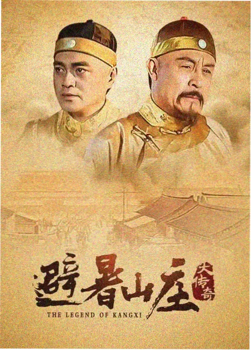 山与海的信 剧集海报