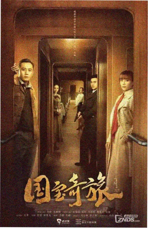 公诉档案1998 剧集海报